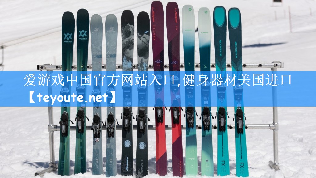 爱游戏中国官方网站入口,健身器材美国进口