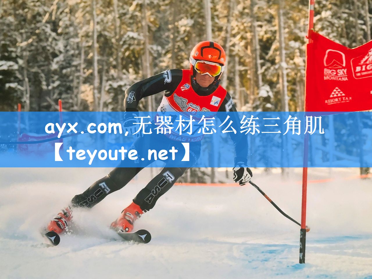 无器材怎么练三角肌