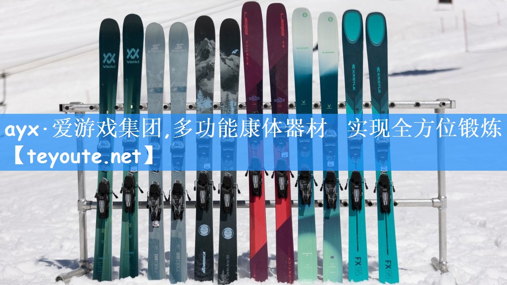 多功能康体器材  实现全方位锻炼